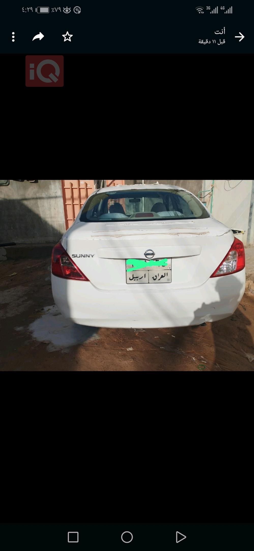 نيسان صني